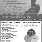 チラシ_ページ_2