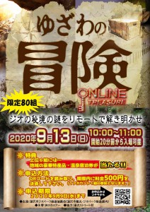 ジオGOチラシ完成_表