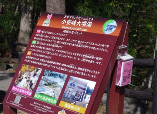 小安峡大噴湯前