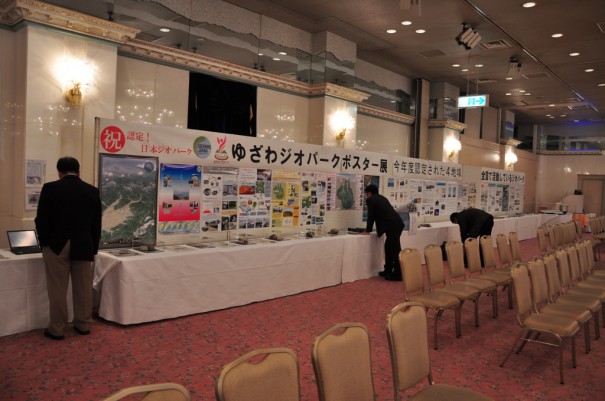 03 日本ジオパーク認定記念フォーラム02
