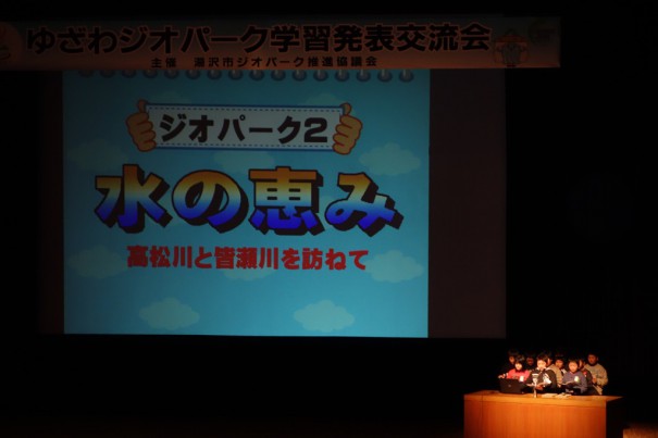 01 学習発表交流会03