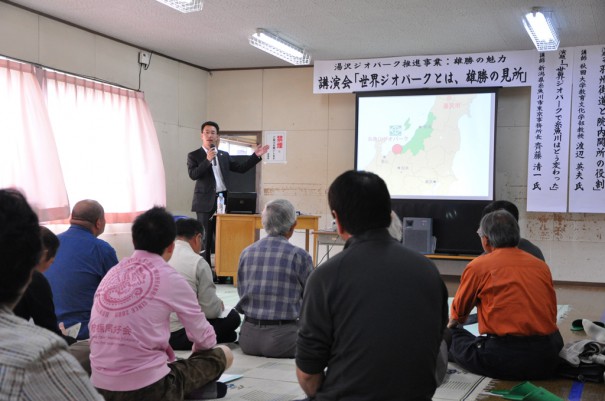 01 院内地区ジオパーク講演会