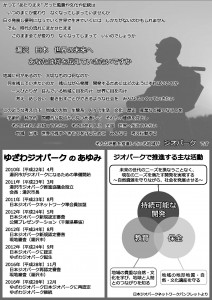 チラシ_ページ_2
