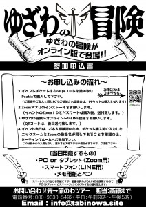 ジオGOチラシ完成_裏