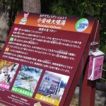 小安峡大噴湯前