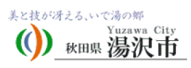 湯沢市公式Webサイト