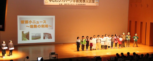 第2回学習発表交流会02